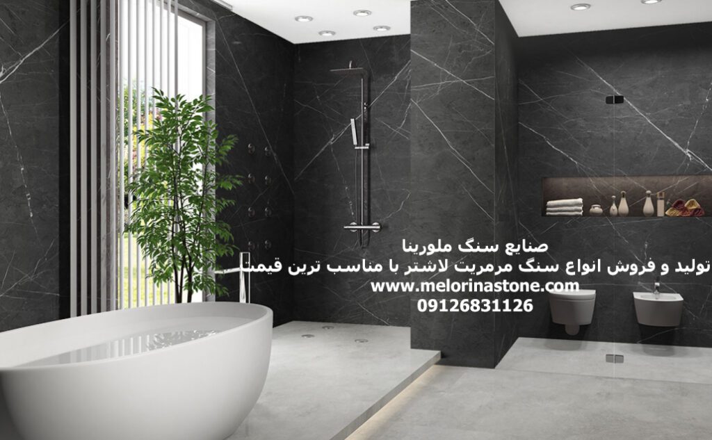 مرمریت لاشتر