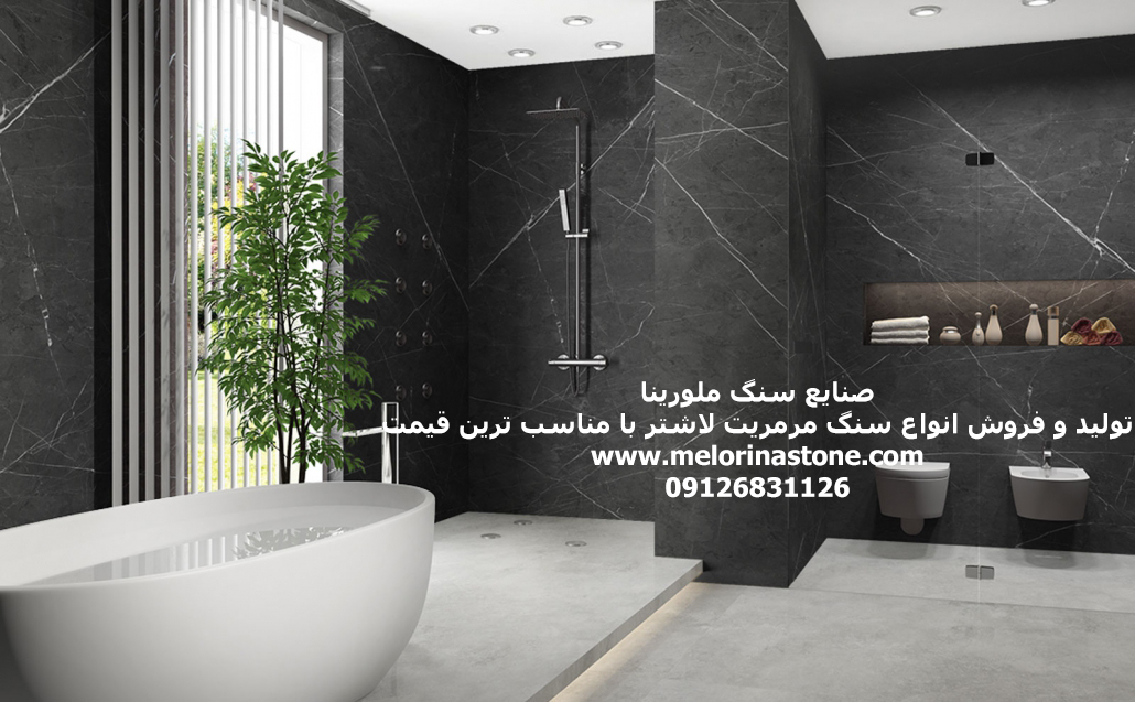 مرمریت لاشتر