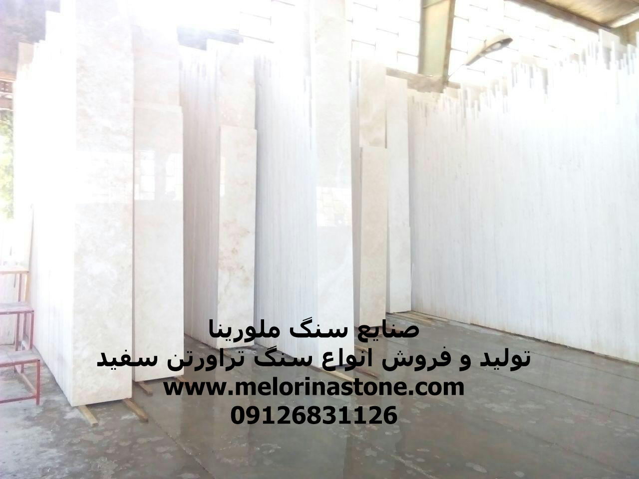 خرید تراورتن سفید