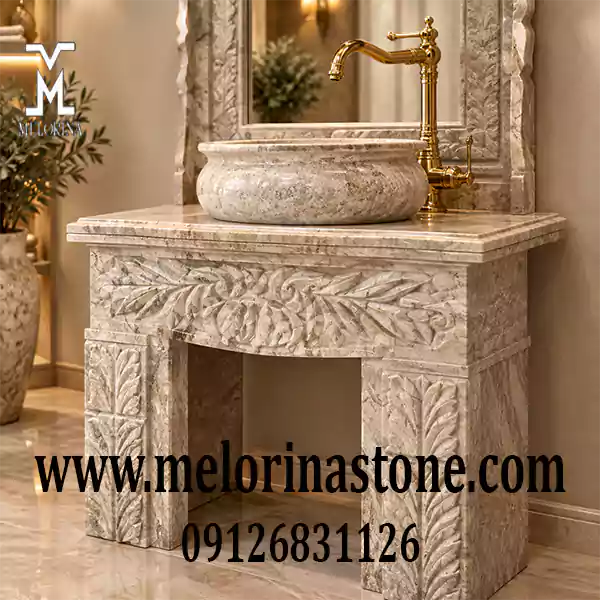 مزایای روشویی سنگی سلطنتی جدید