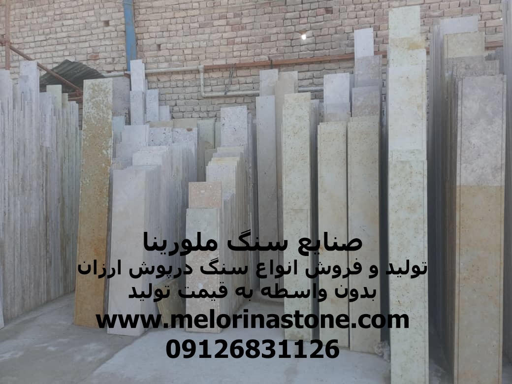 سنگ درپوش ارزان