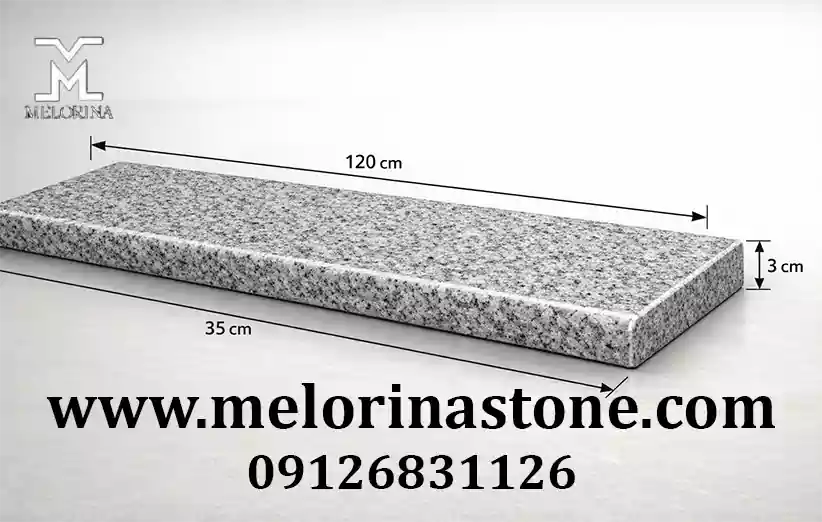 ابعاد استاندارد سنگ پله گرانیت مروارید مشهد