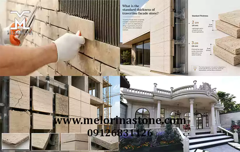 ضخامت سنگ تراورتن نما