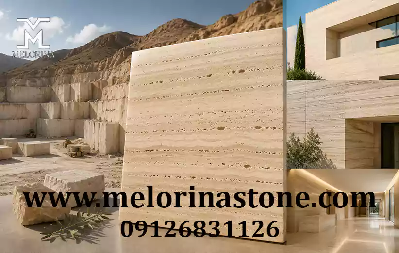 مزایای تراورتن حاجی آباد