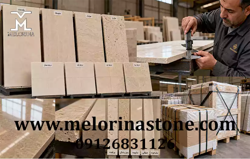 هنگام خرید سنگ تراورتن کرم به چه نکاتی دقت کنیم؟