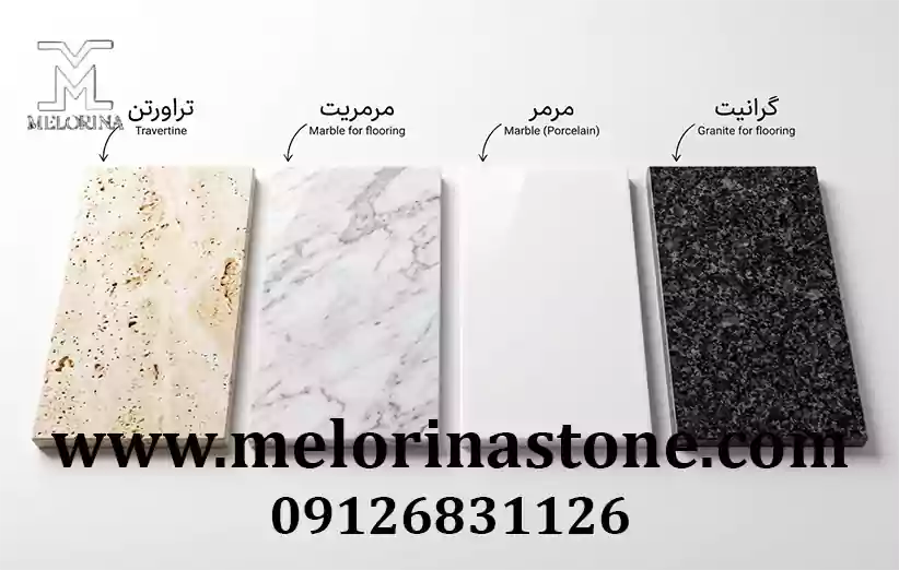 انواع سنگ مناسب برای کف ساختمان