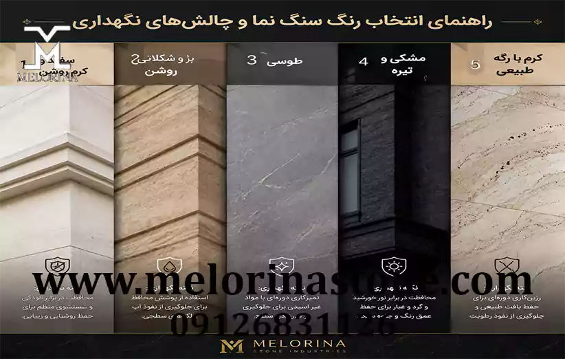 با انتخاب مناسب رنگ سنگ چگونه سنگ نما را براق کنیم؟