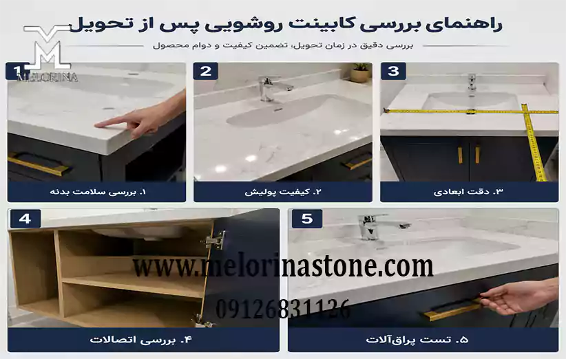 راهنمای گام‌به‌گام خرید مطمئن و بررسی فاکتورهای فنی قیمت روشویی جدید در زمان تحویل