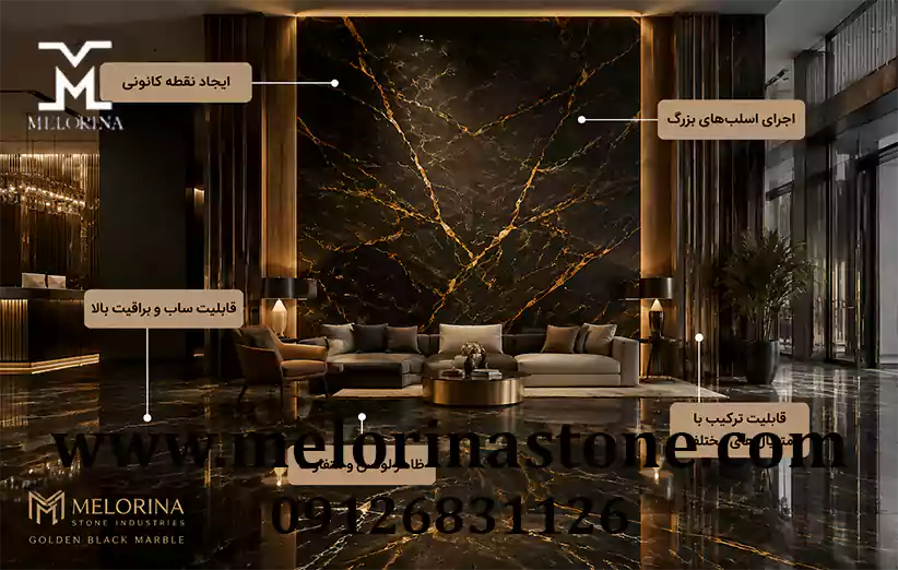 مزایای خرید سنگ مرمریت گلدن بلک