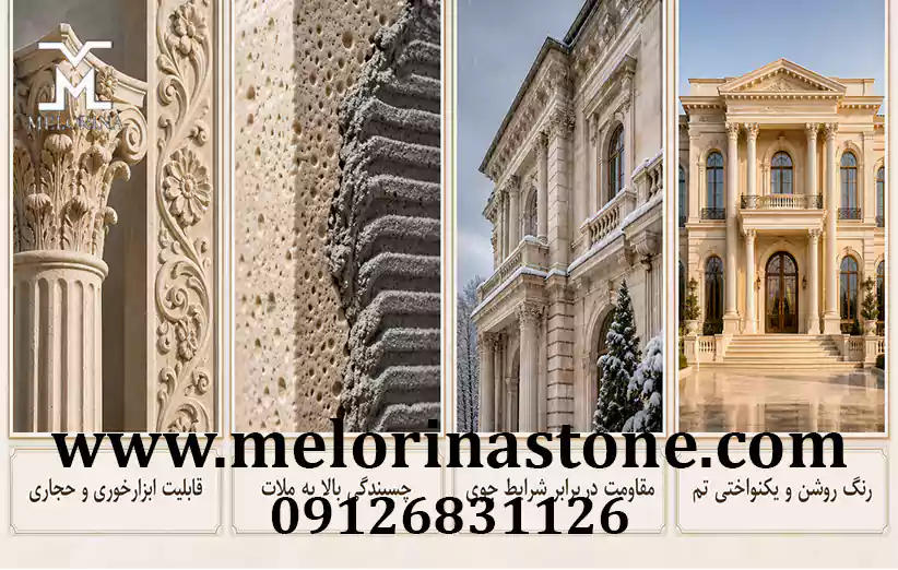 معیارهای انتخاب سنگ نما رومی