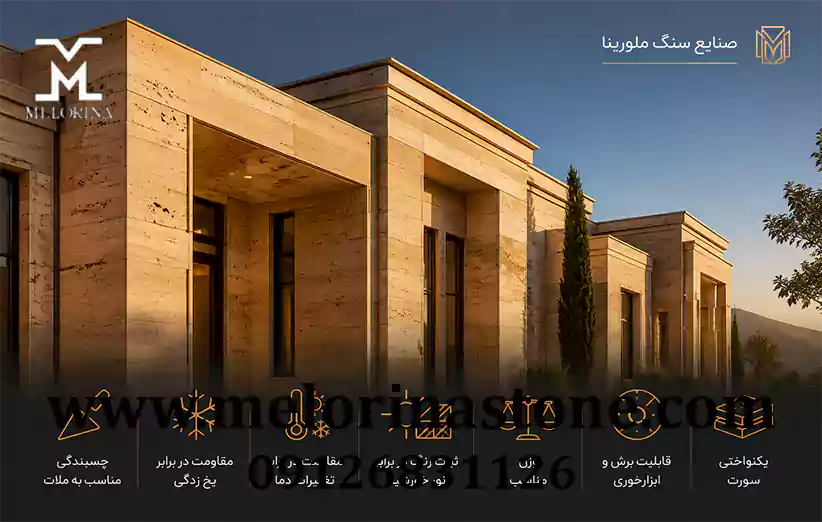 ویژگی هایی که برای تعیین اینکه کدام سنگ در نمای ساختمان استفاده میشود مهم است