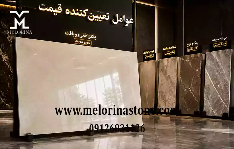 عوامل تعیین‌ کننده قیمت مرمریت دهبید در بازار